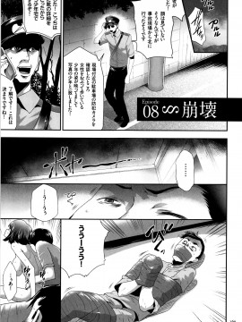 [香月りお] JK完全飼育マニュアル + イラストカード_P167