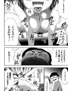 [香月りお] JK完全飼育マニュアル + イラストカード_P170