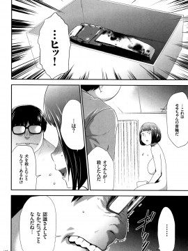 [香月りお] JK完全飼育マニュアル + イラストカード_P174