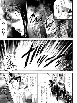 [香月りお] JK完全飼育マニュアル + イラストカード_P175