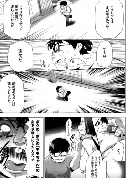 [香月りお] JK完全飼育マニュアル + イラストカード_P177