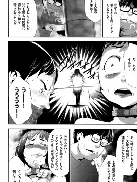 [香月りお] JK完全飼育マニュアル + イラストカード_P178