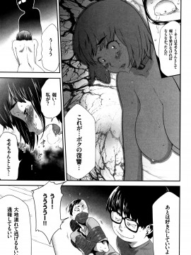 [香月りお] JK完全飼育マニュアル + イラストカード_P179