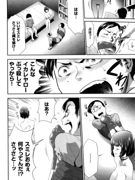 [香月りお] JK完全飼育マニュアル + イラストカード_P180