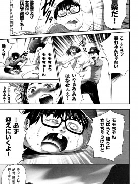 [香月りお] JK完全飼育マニュアル + イラストカード_P189