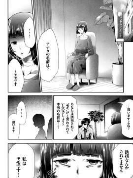 [香月りお] JK完全飼育マニュアル + イラストカード_P190