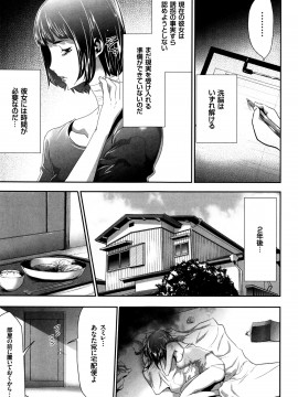 [香月りお] JK完全飼育マニュアル + イラストカード_P191