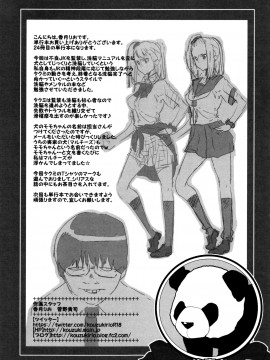 [香月りお] JK完全飼育マニュアル + イラストカード_P193