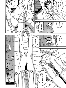 [カネヤマシン] ブラインドネス [無修正]_018