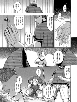 [カネヤマシン] ブラインドネス [無修正]_035