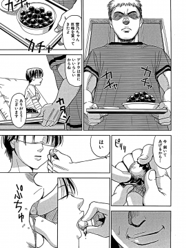 [カネヤマシン] ブラインドネス [無修正]_037