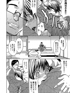 [カネヤマシン] ブラインドネス [無修正]_130