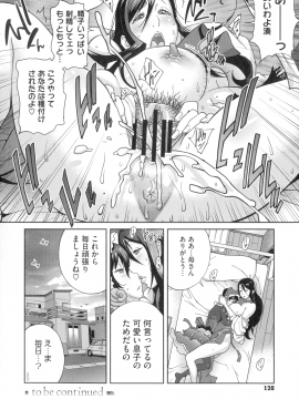 [琴義弓介] 豊乳4989_130_pg_128