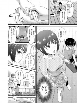 [シロタクロタ] 友ママ [DL版]_007