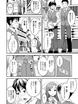 [シロタクロタ] 友ママ [DL版]_053