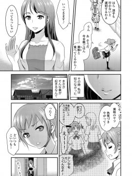[シロタクロタ] 友ママ [DL版]_102