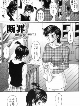 [天野英美] 誘香 ~フェロモン~_Pheromon_075
