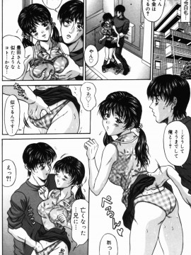 [天野英美] ゆれる恋、乙女色_yurerukoi_046