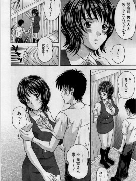 [天野英美] 欲望の匣_amano_hidemi_yokubouno_kou_033