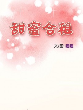 誠徵女房客 6-7話_06_010
