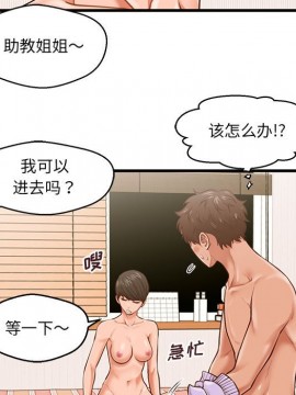 誠徵女房客 6-7話_07_073