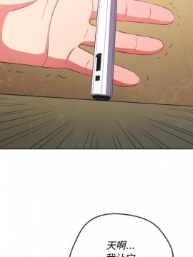 惡女勾勾纏 36-37話_37_008