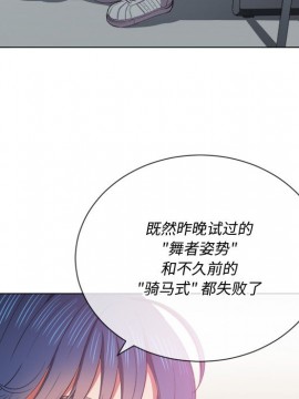 惡女勾勾纏 36-37話_37_020