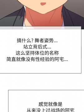 惡女勾勾纏 36-37話_37_032