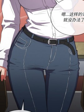 惡女勾勾纏 36-37話_37_086