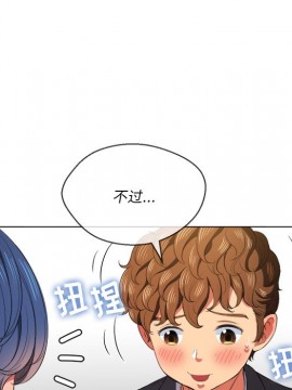 惡女勾勾纏 36-37話_37_095