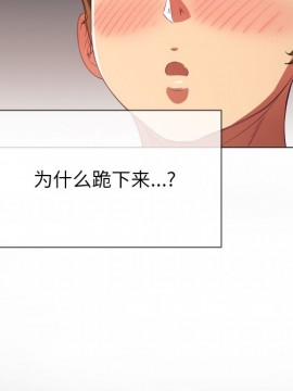 惡女勾勾纏 36-37話_37_111