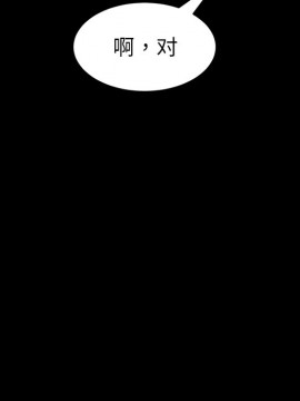 危機四伏的家庭生活 51-52話_52_052