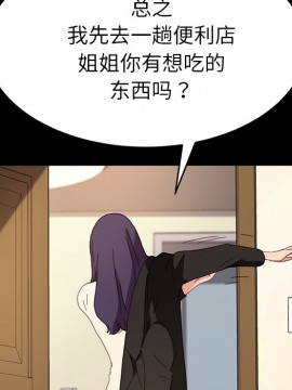 危機四伏的家庭生活 51-52話_52_071