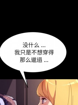 危機四伏的家庭生活 51-52話_52_079