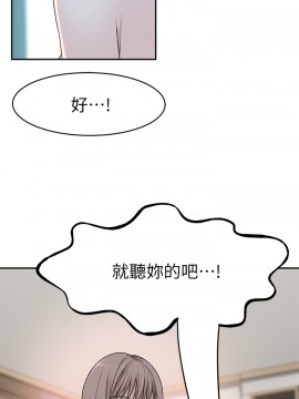 我們的特殊關係 38-39話_38_019