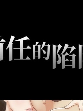偶遇陷阱 36-37話_36_001