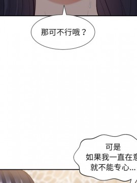 奇奇怪怪的女友 7-8話_07_064