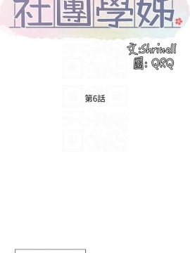 社團學姊 1-9話_06_10