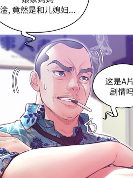 媳婦單身中 27-28話_27_023
