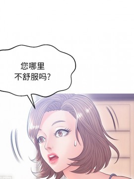 媳婦單身中 27-28話_27_053