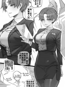 [ratatatat74] strict wife严厉的妻子  [流木个人汉化]_2