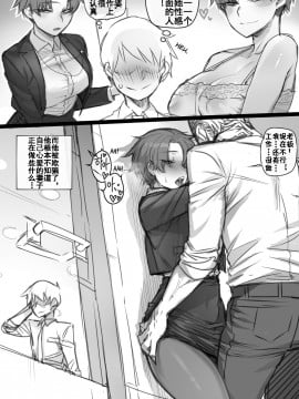 [ratatatat74] strict wife严厉的妻子  [流木个人汉化]_3