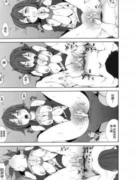 [陵辱過激団 (影追い、あひる)] 陵辱地獄3 エイミー陵辱射肉祭… (翠星のガルガンティア) [空気系☆漢化]_008