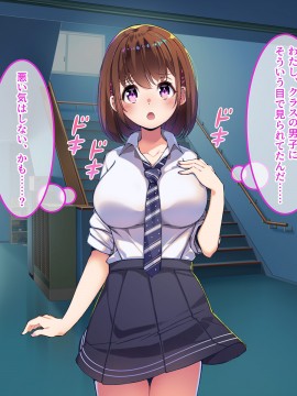 [やればできる娘。] 巨乳の柳田さんにオネガイするとヤれるらしい?_027_026