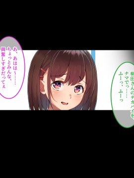 [やればできる娘。] 巨乳の柳田さんにオネガイするとヤれるらしい?_030_029
