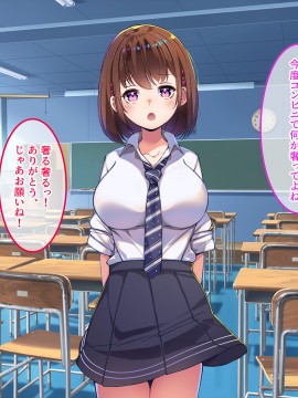 [やればできる娘。] 巨乳の柳田さんにオネガイするとヤれるらしい?_051_050
