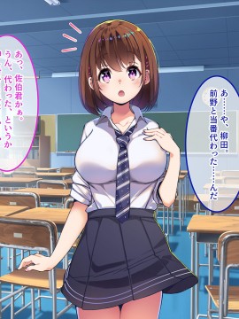 [やればできる娘。] 巨乳の柳田さんにオネガイするとヤれるらしい?_052_051