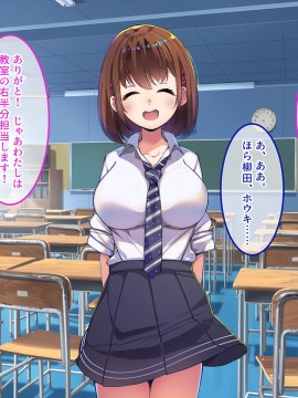 [やればできる娘。] 巨乳の柳田さんにオネガイするとヤれるらしい?_053_052