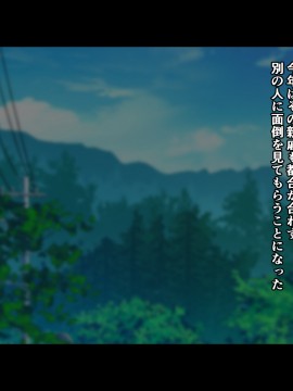 [たこわさ定食 (たこねる)] 都会お姉ちゃん密着種付け27時_003_002