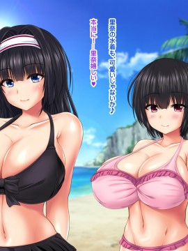 [ナカノブリッツ] 巨乳すぎる母娘に巨チンで生ハメ中出し放題 種付け温泉旅行編_094